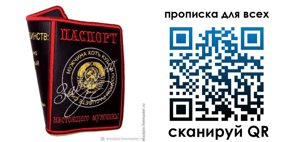 временная регистрация для всех в Кимовске