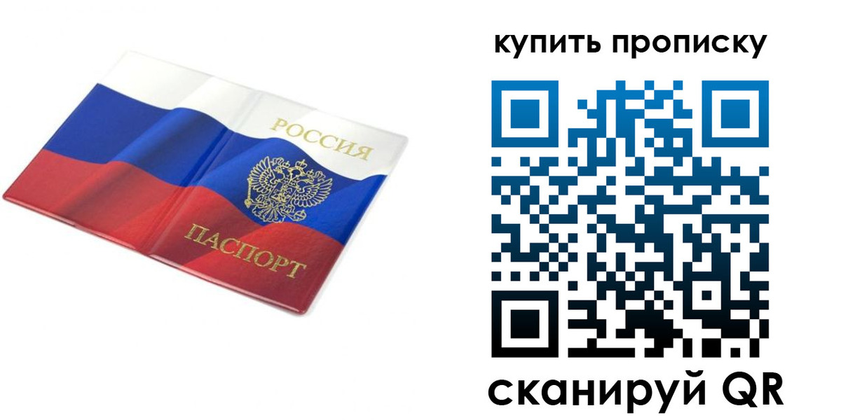 временная регистрация купить в Кимовске