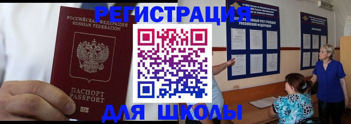 прописка для кредита в Кимовске