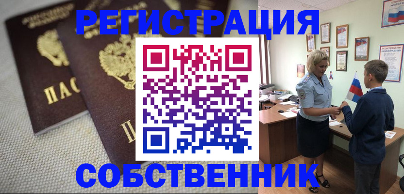 временная регистрация в Кимовске