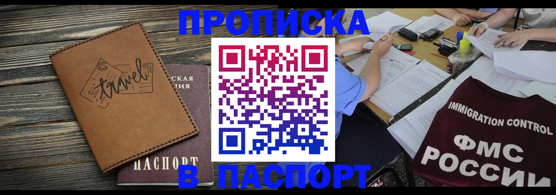 регистрация в Кимовске