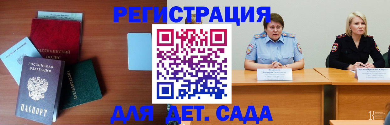 регистрация в Кимовске