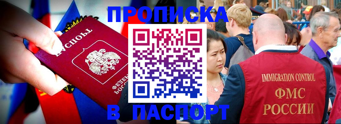 временная регистрация в Кимовске